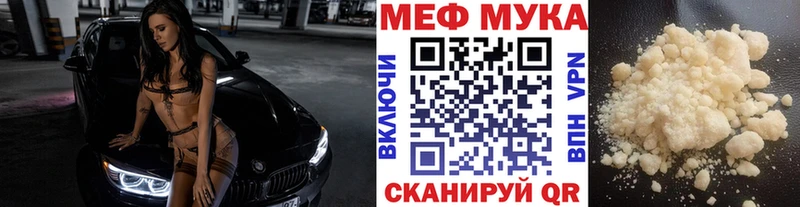 МЯУ-МЯУ мяу мяу  продажа наркотиков  Курлово 