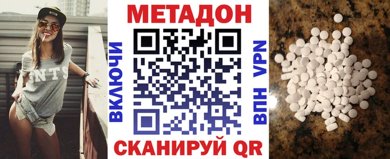 omg   Курлово  МЕТАДОН VHQ 